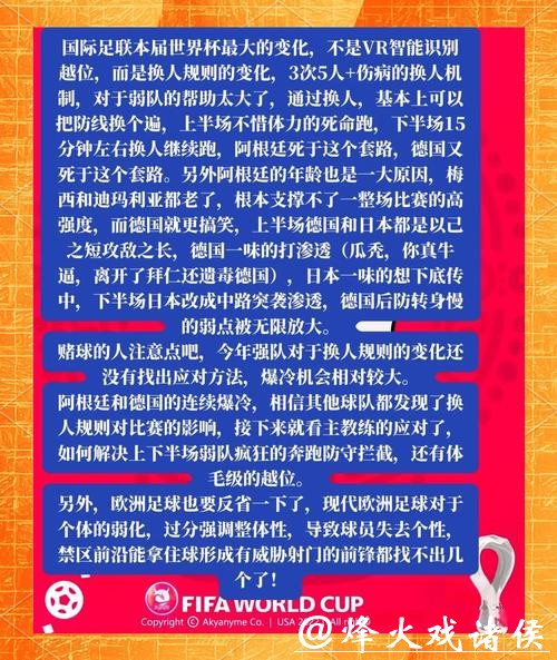 揭秘世界杯下注玩法攻略与技巧