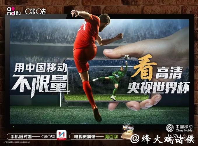 全面揭秘世界杯直播平台十大推荐 全面揭秘世界杯直播平台十大推荐