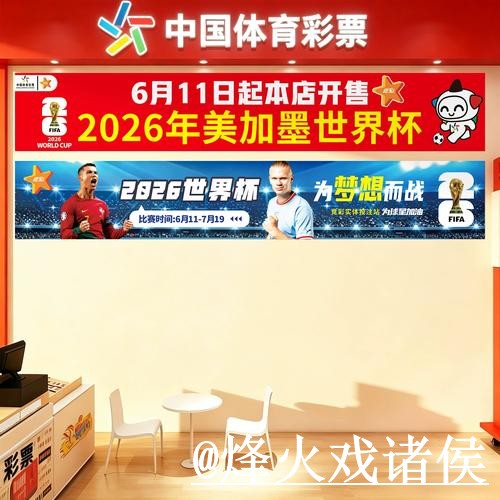 美加墨世界杯外围盘口入口推荐，盘口查看和访问方式别找错