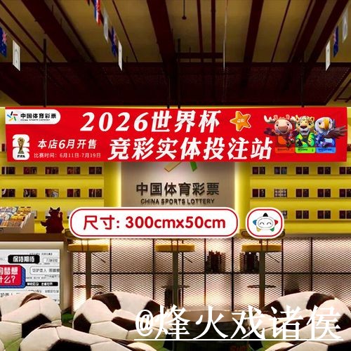 美加墨世界杯外围盘口入口推荐，盘口查看和访问方式别找错