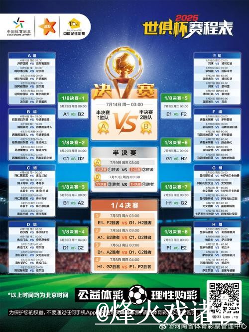 2026世界杯直播网址入口推荐，入口地址和播放问题别找错
