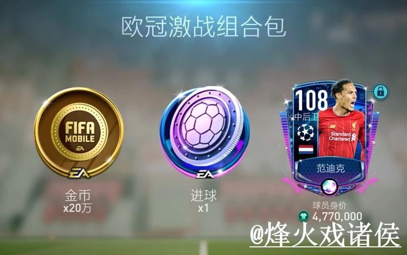 美加墨世界杯APP官网入门指南，安装包选择与更新问题说明